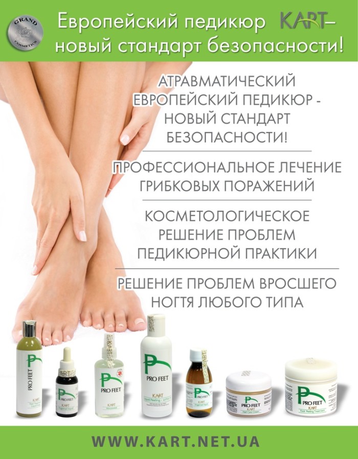 европейский педикюр