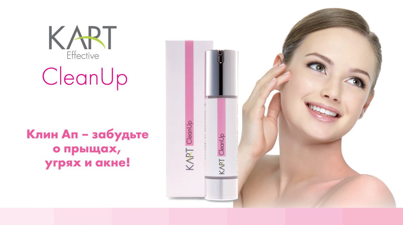 эффективное средство против прыщей