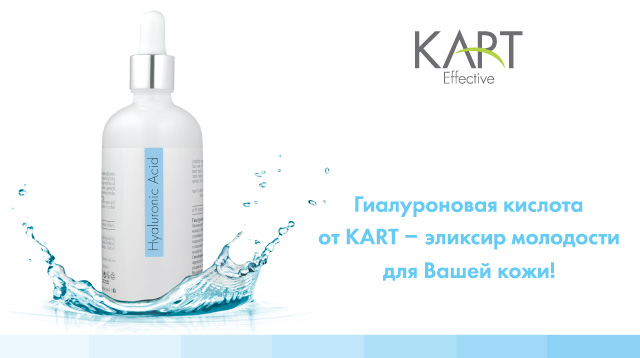 эликсир молодости