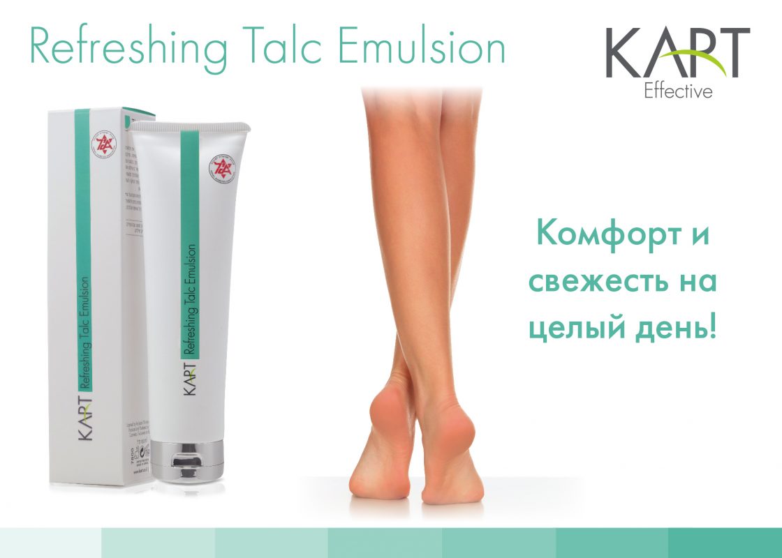 Уход за ногами