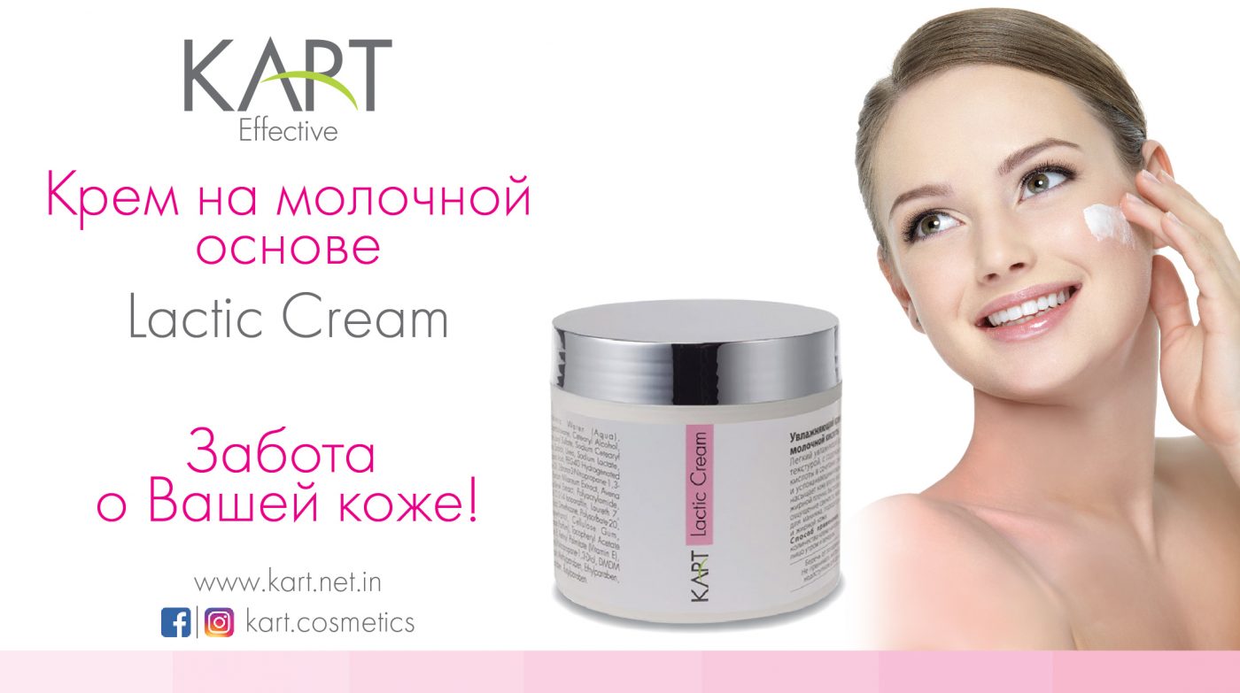 забота о вашей коже