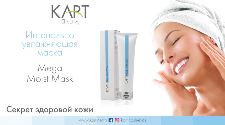 Секрет здоровой кожи