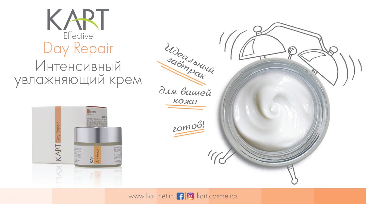 Идеальный завтрак для Вашей кожи готов!