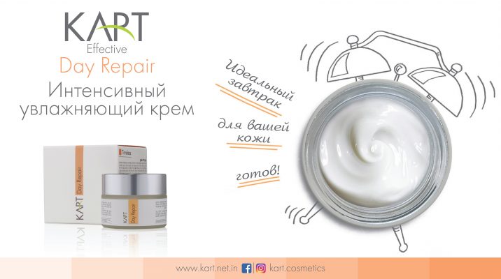 Идеальный завтрак для Вашей кожи готов!