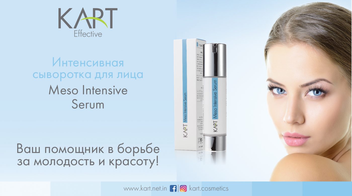 интенсивная сыворотка для лица